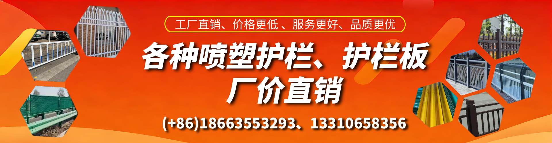 威海喷塑护栏_喷塑护栏板_喷塑围栏生产厂家